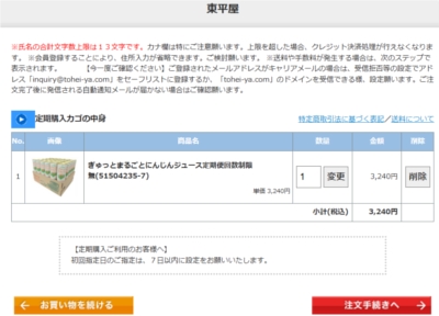 �u������Ƃ܂邲�Ƃɂ񂶂�W���[�X�v�������